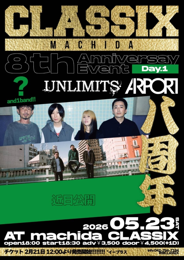 【ライブ情報更新！】