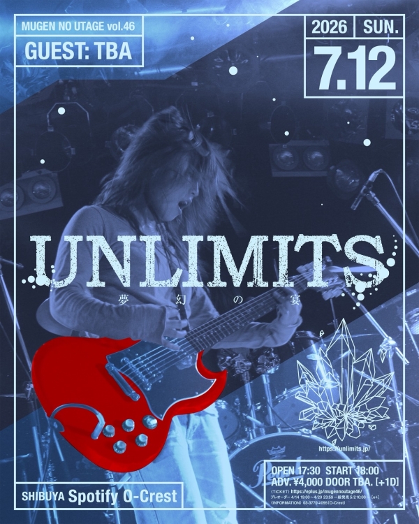 夢幻の宴開催決定！